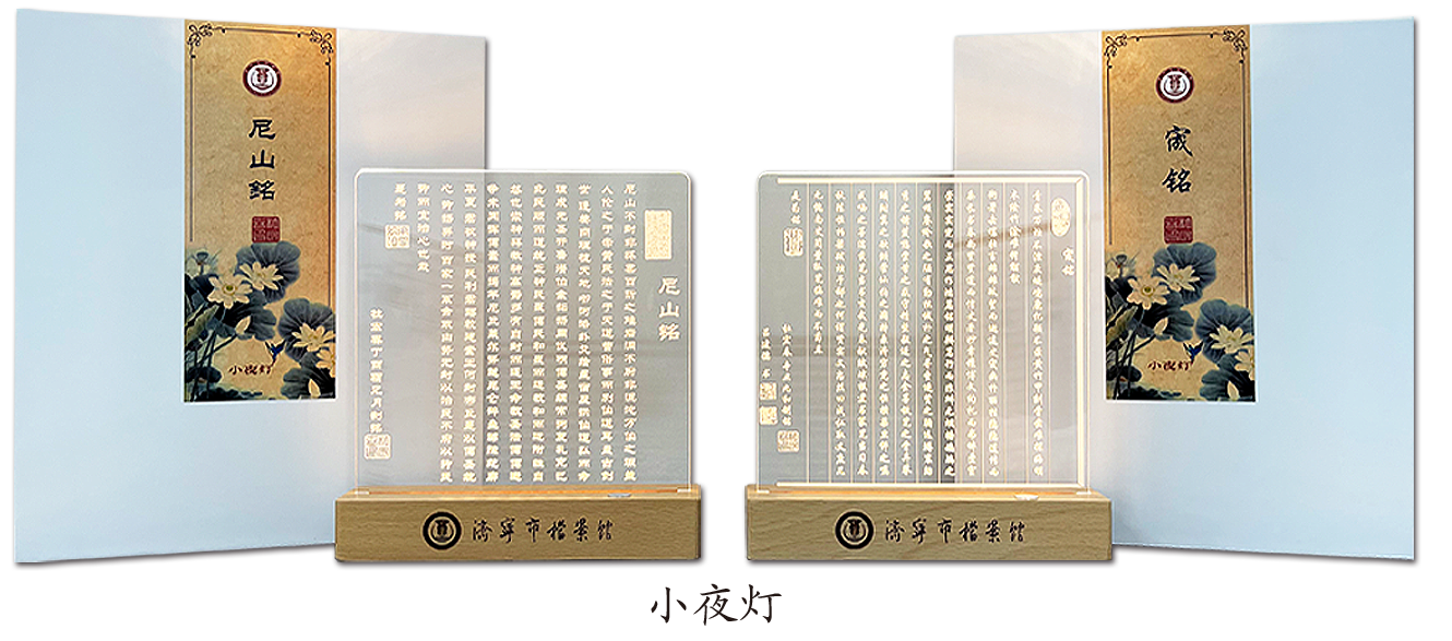 小夜灯