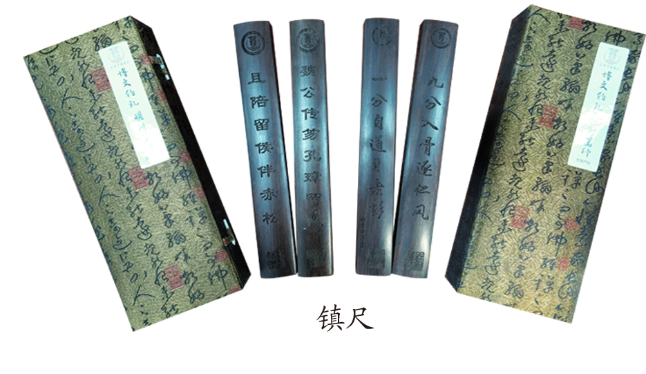 镇尺
