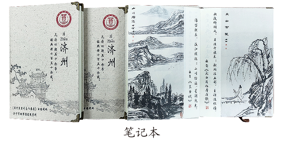 笔记本