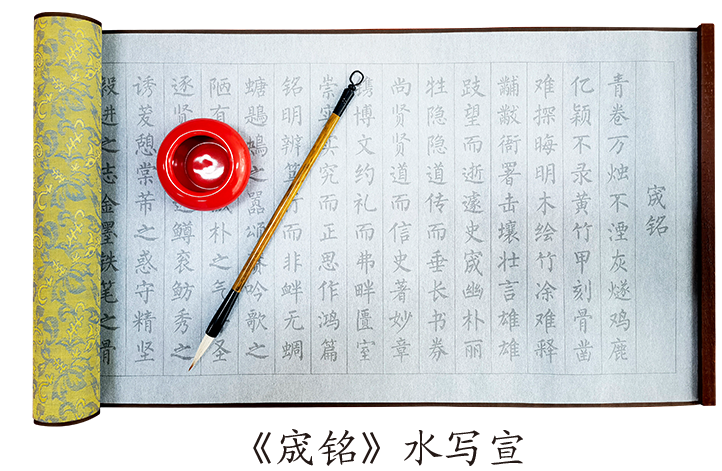 《宬铭》水写字帖，可以沾水行笔反复使用，既可以让学生练习书法，还可以进一步引导他们了解济宁历史典故，传承优秀传统文化，不断增进文化自信和爱国情感，提高孩子们的道德修养。