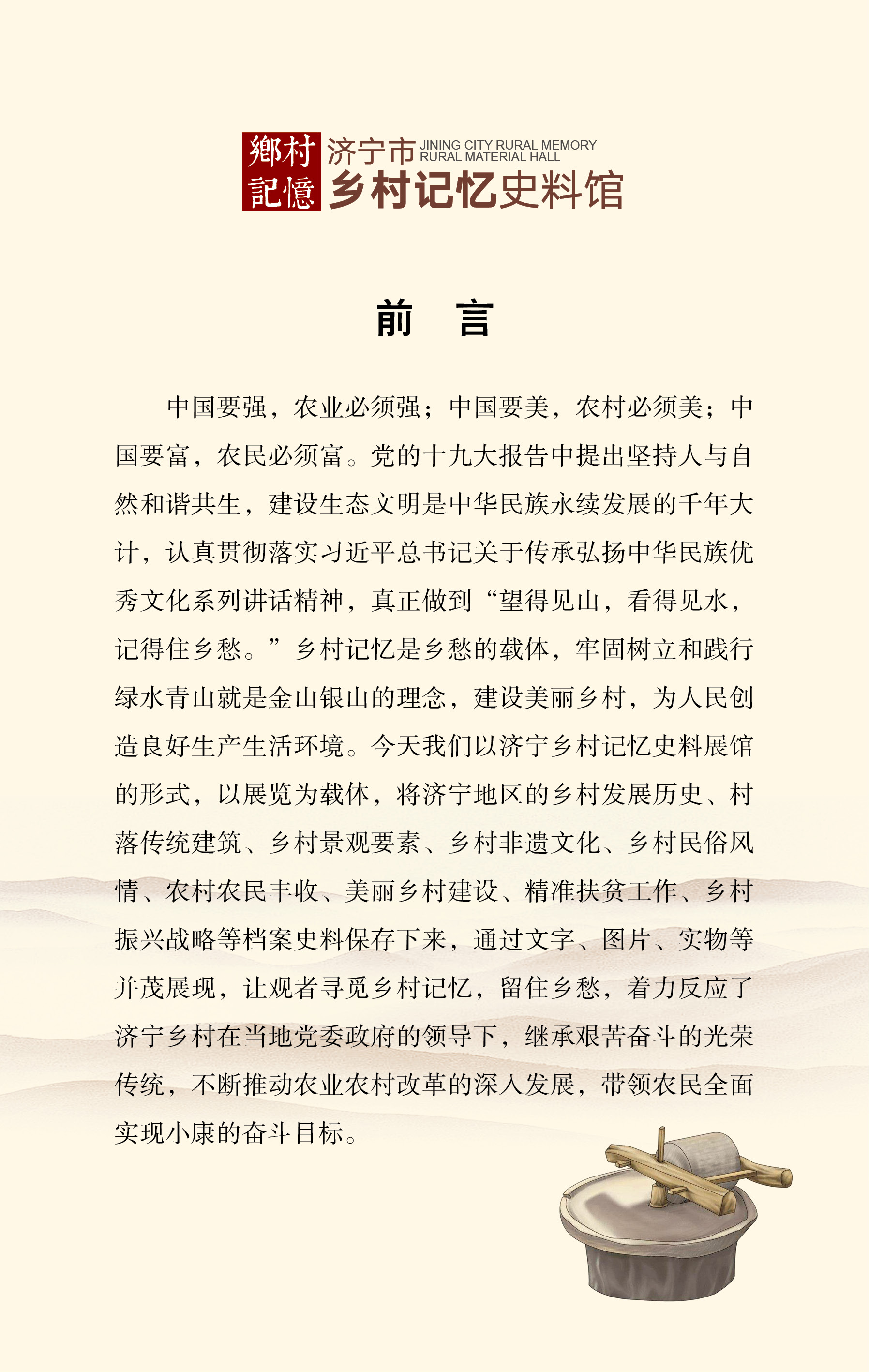 前言