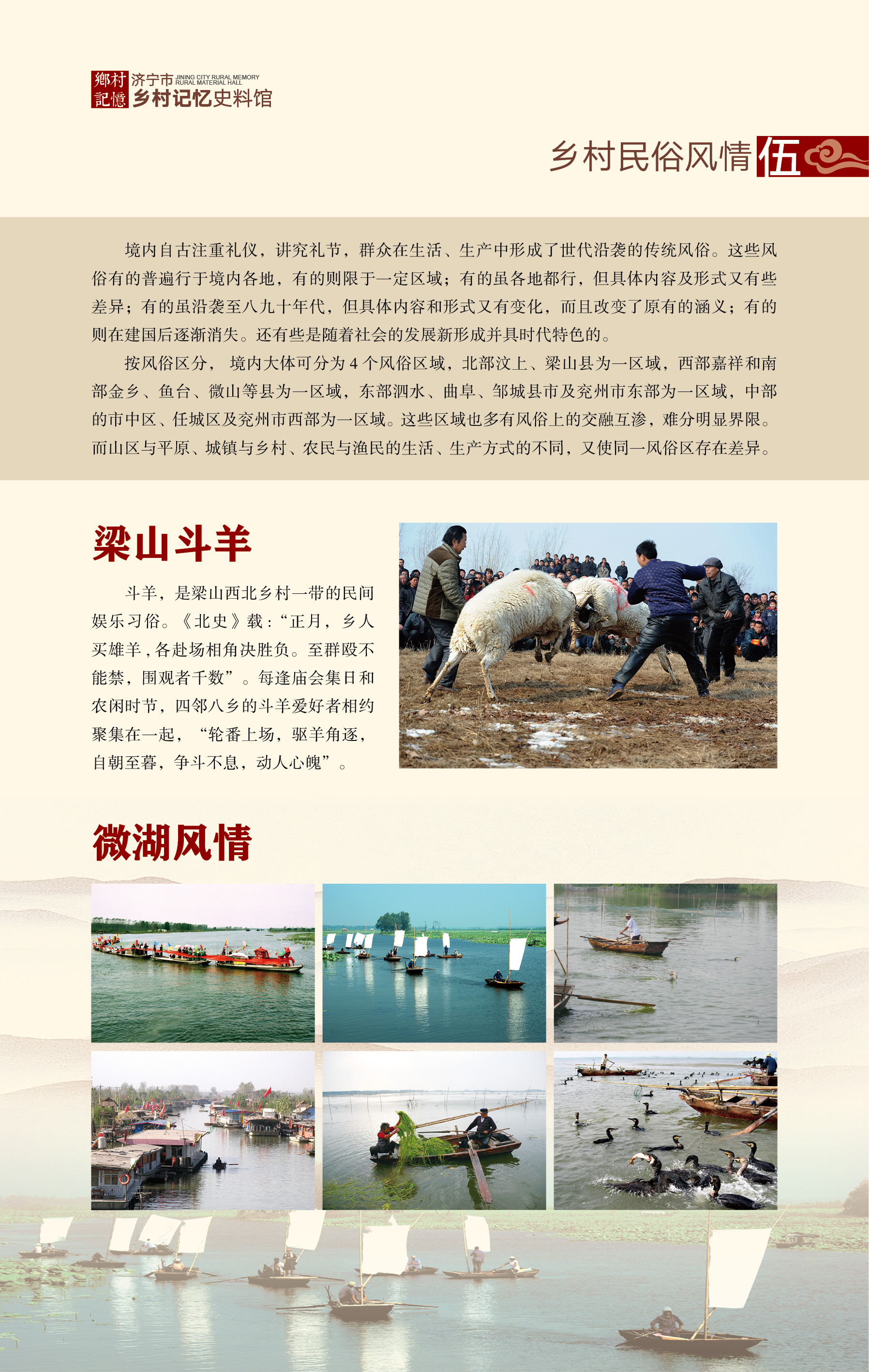 乡村民俗风情