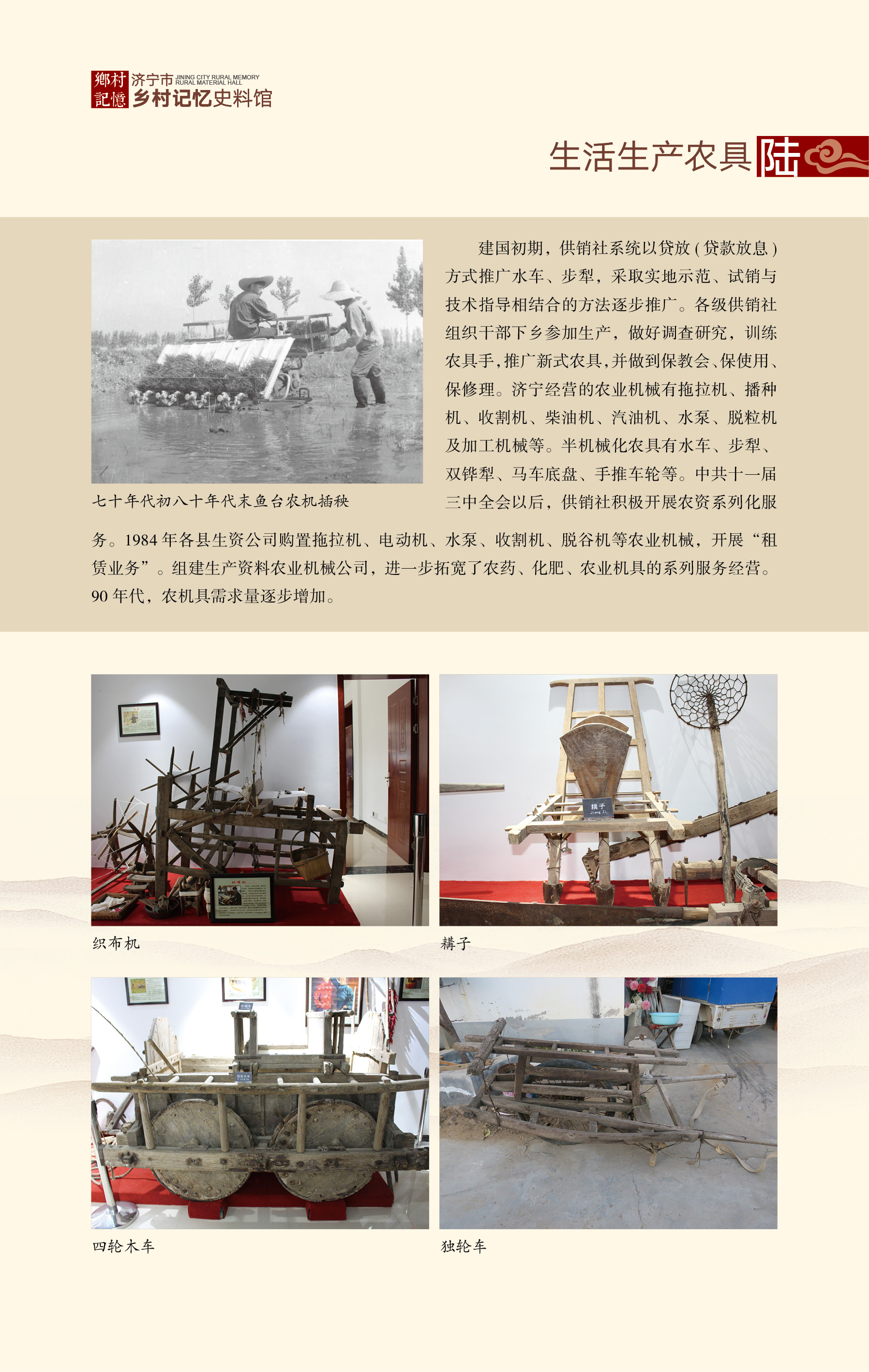 生活生产农具