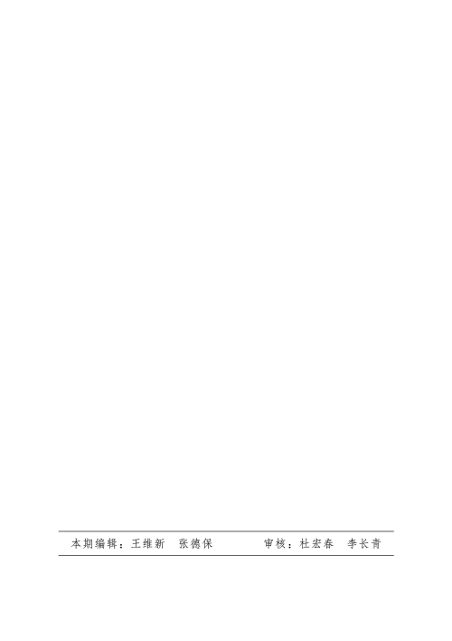 档案资政参考（2022年第1期）：依托档案资源推动文创产业    传承延续济宁优秀传统文化