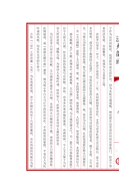 《济州韵函》