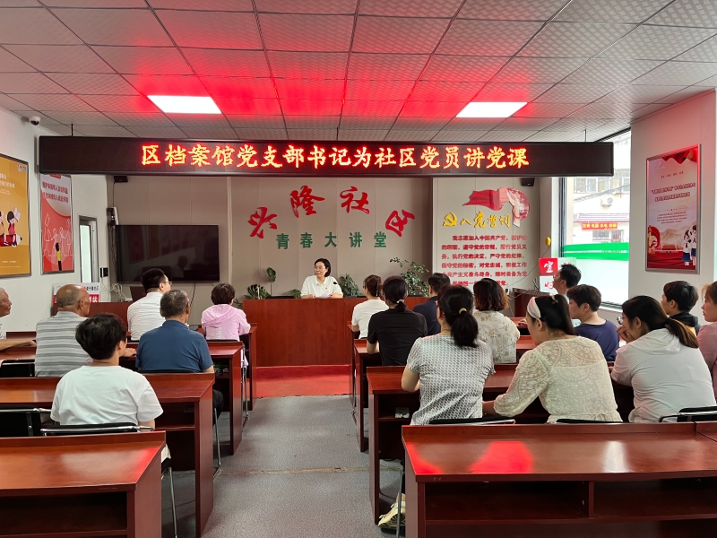 为社区讲党课.jpg